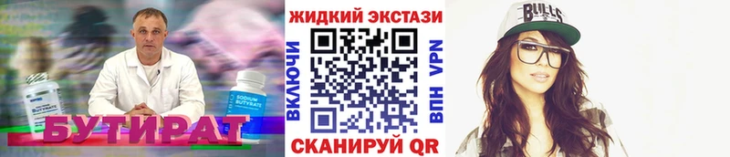 Бутират вода  Окуловка 