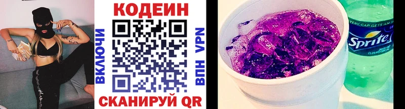 darknet как зайти Окуловка Codein Purple Drank закладка