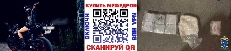 МЕФ мяу мяу  нарко площадка клад  Окуловка  мега как войти 