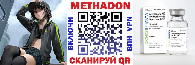 что такое   Окуловка  МЕТАДОН кристалл 